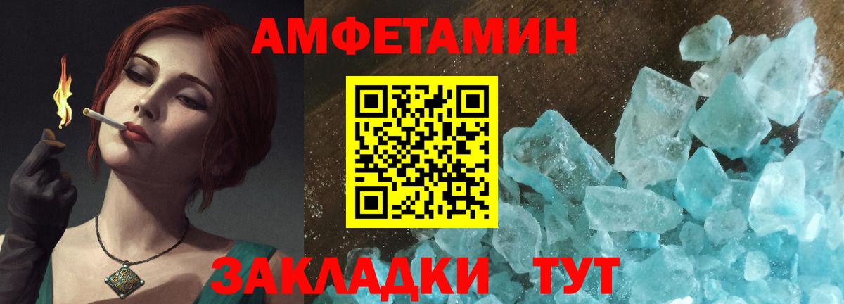 АМФЕТАМИН Розовый  Amphetamine  Соликамск  АМФ  Вход с VPN 