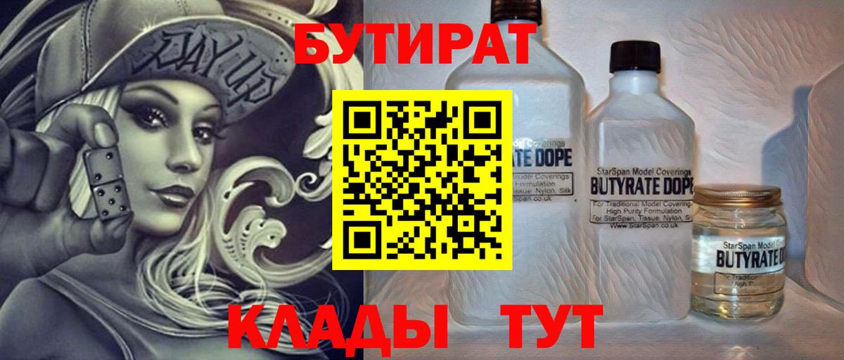 Бутират жидкий экстази Соликамск
