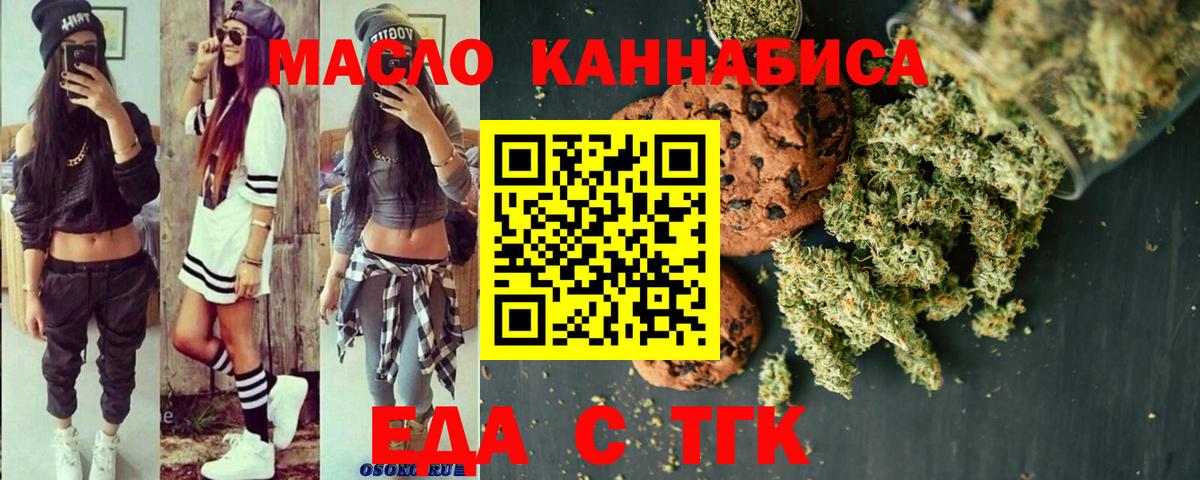 Соликамск  Печенье с ТГК конопля  Вход с VPN 
