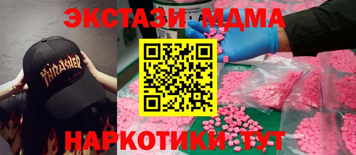 Соликамск  ЭКСТАЗИ  Вход с VPN  ЭКСТАЗИ Punisher 
