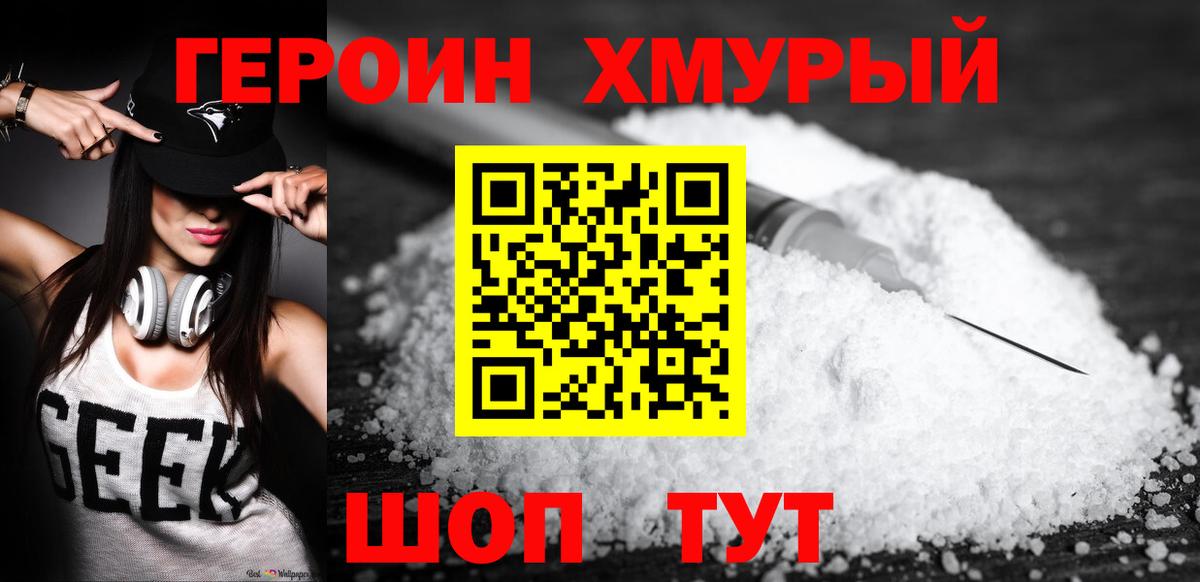 ГЕРОИН VHQ Соликамск