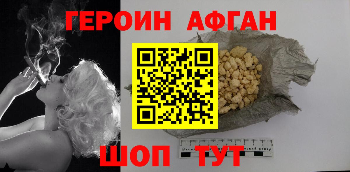 ГЕРОИН гречка  Вход с VPN  Соликамск 