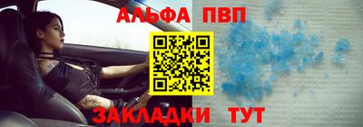 альфа пвп Бугуруслан