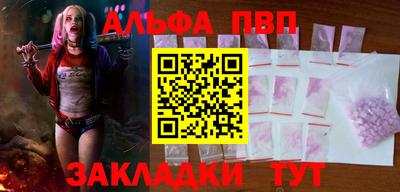 альфа пвп Бугуруслан