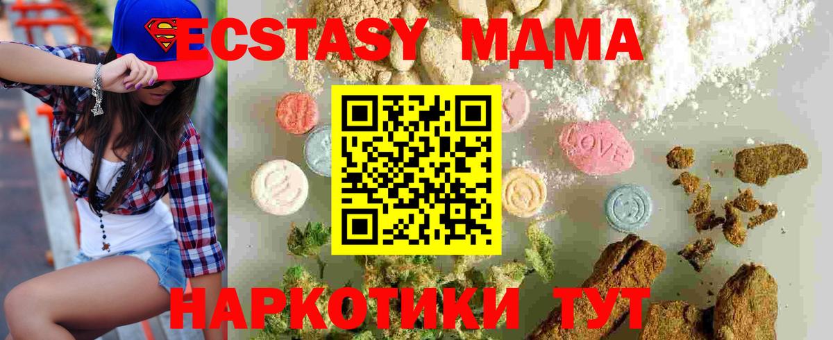 Соликамск  МДМА Molly  MDMA Molly  Вход с VPN 