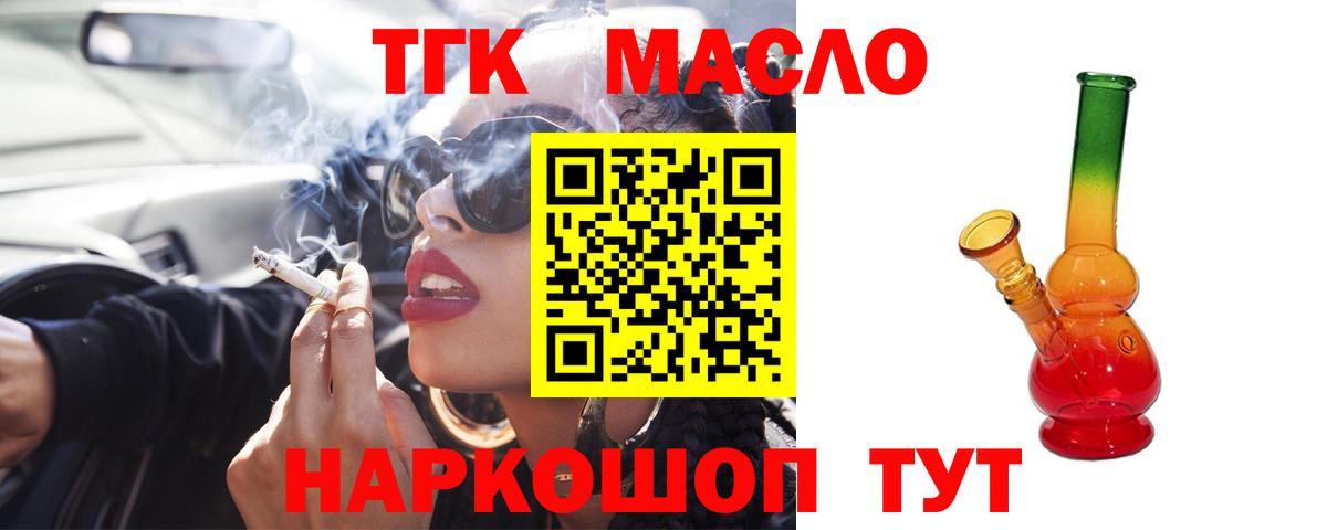 ТГК вейп с тгк Соликамск